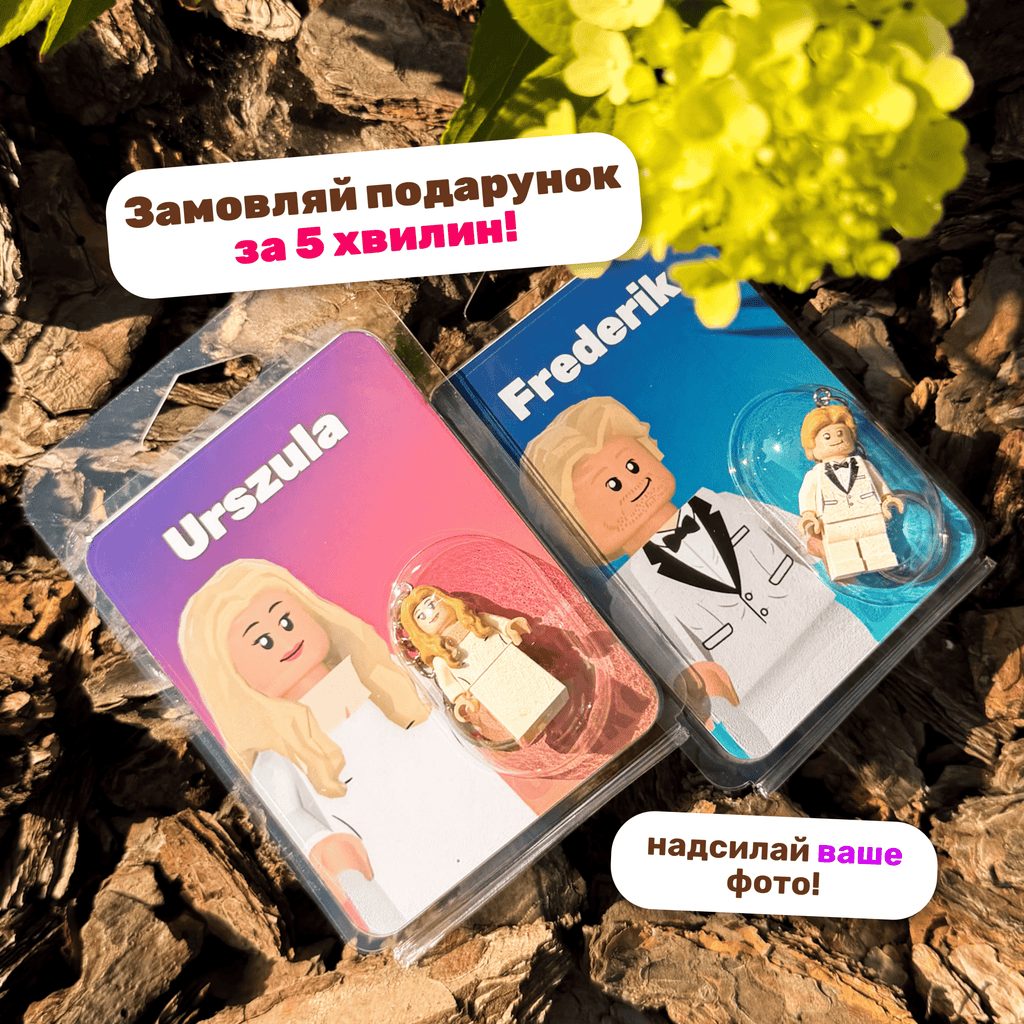 Індивідуальна фігурка